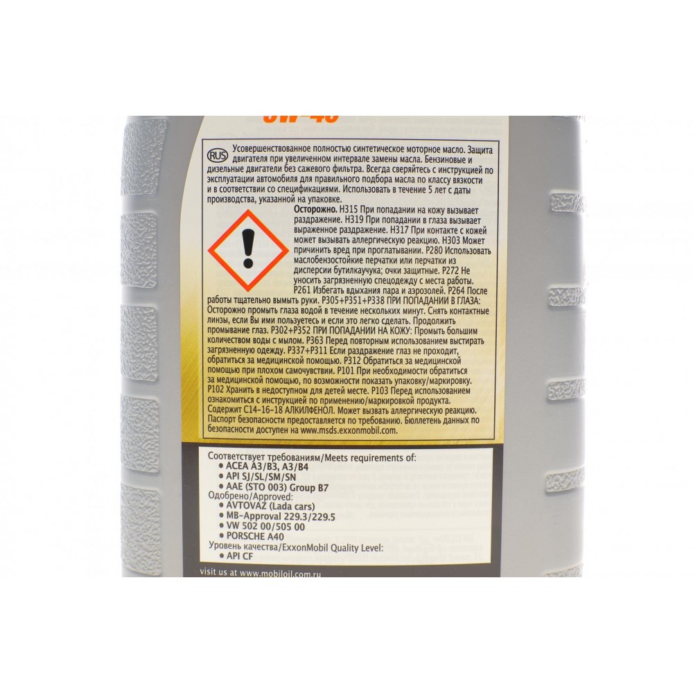 Олива 5W40 Mobil 1 FS (1L) (MB 229.3/VW 502 00/505 00/9.55535-M2/RN0710/RN0700/Porsche A40)