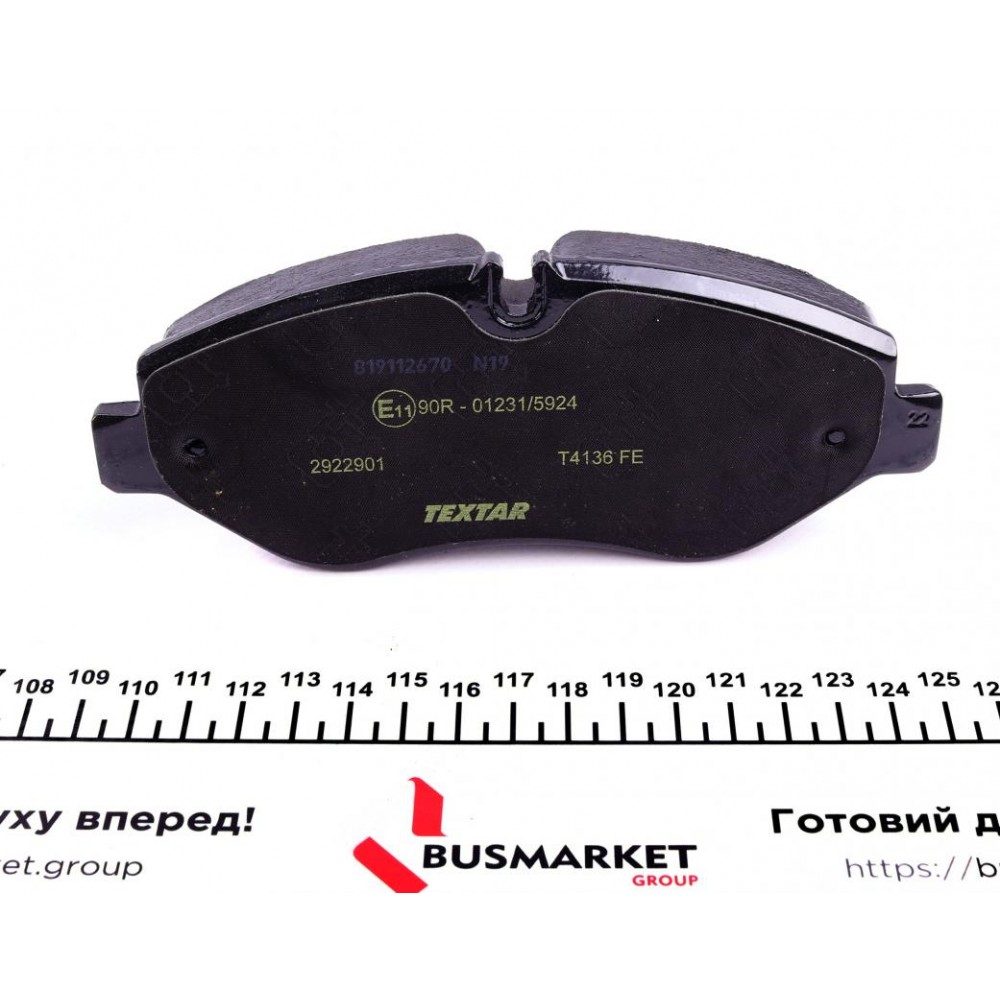 Колодки гальмівні (передні) Iveco Daily IV/V 06- (Brembo) Q+