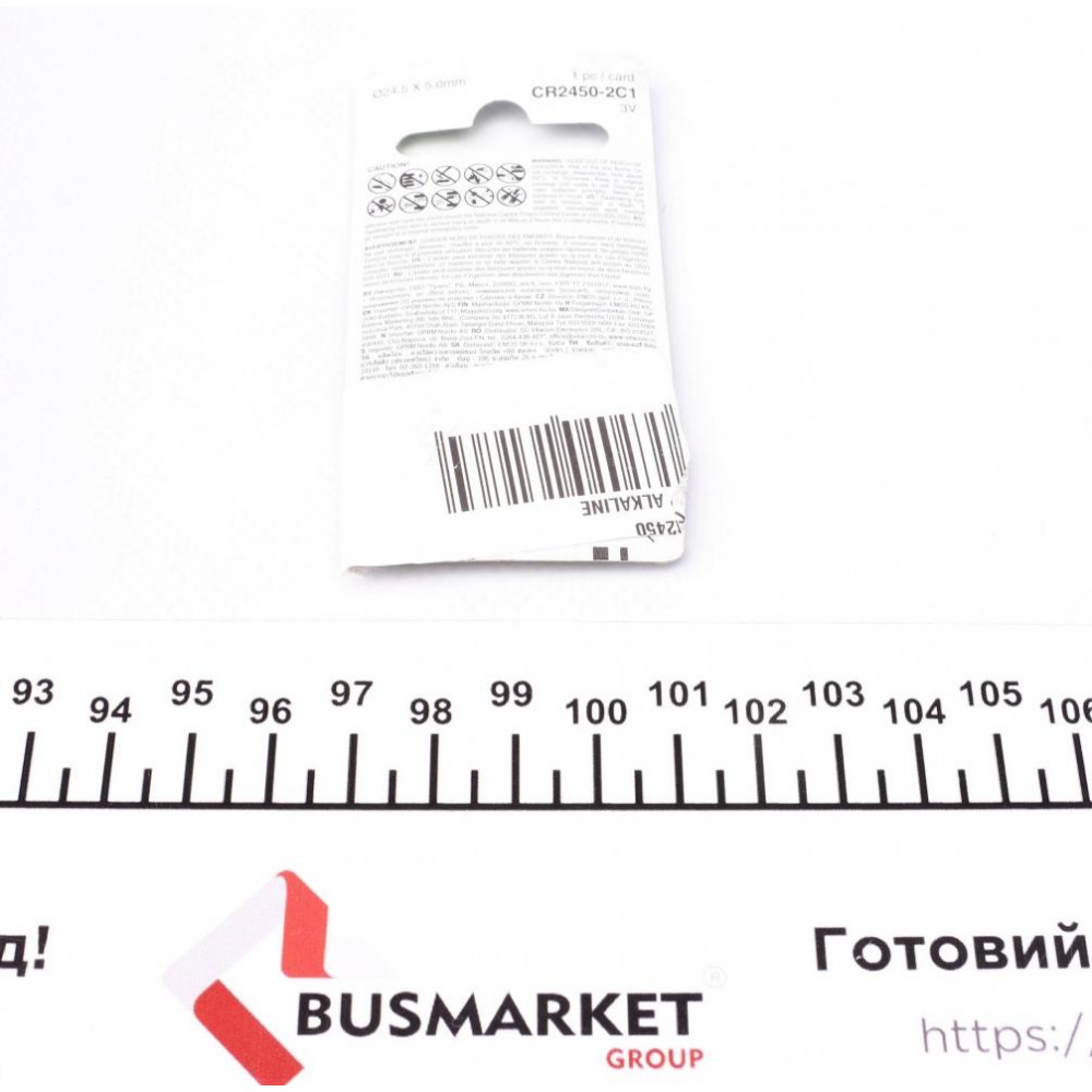Батарейка GP Lithium CR2450 (3V)
