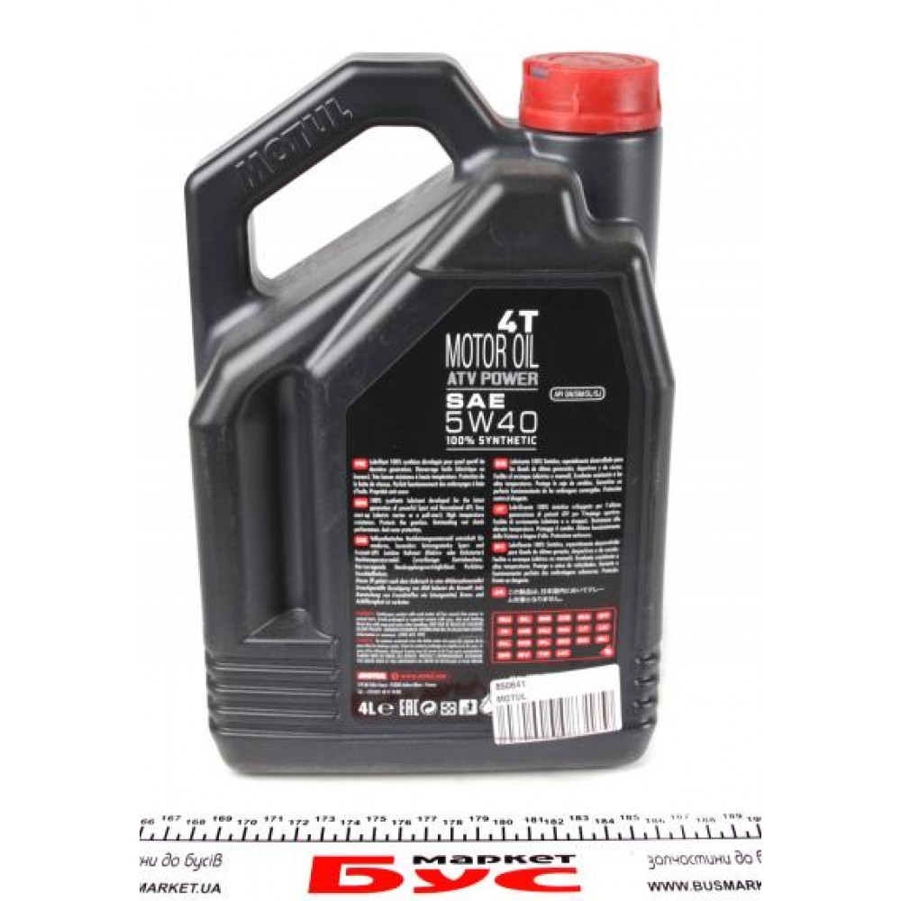 Олива 5W40 ATV Power 4T (4L)