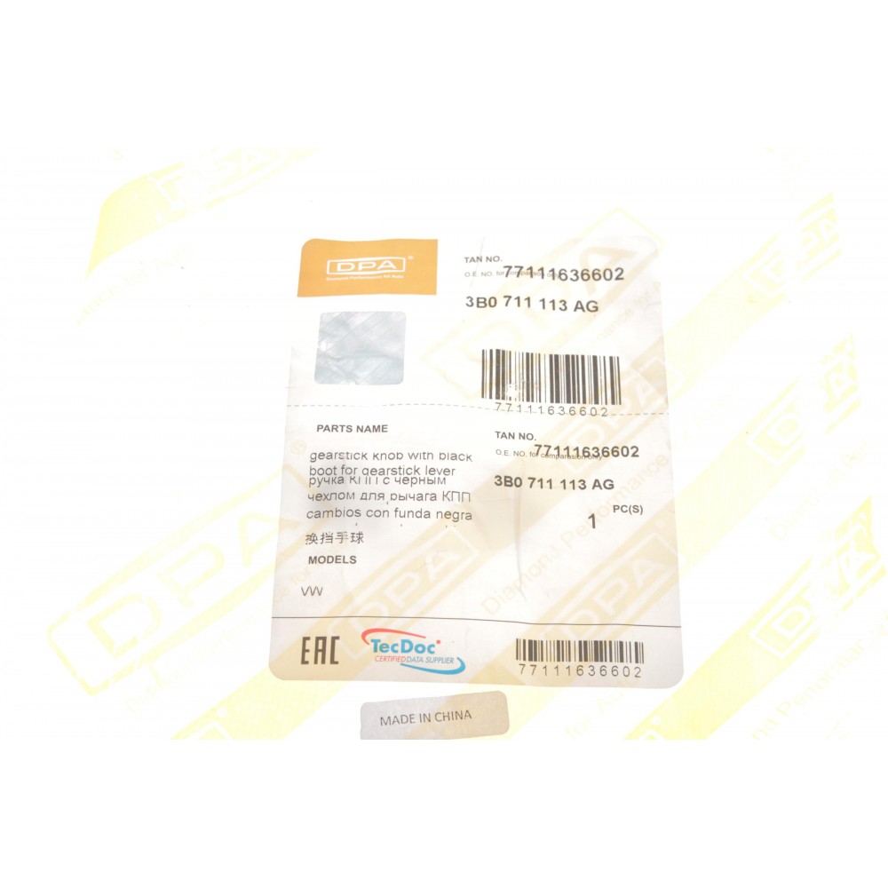 Рукоятка важеля КПП VW Passat 00-05 (+ чохол)