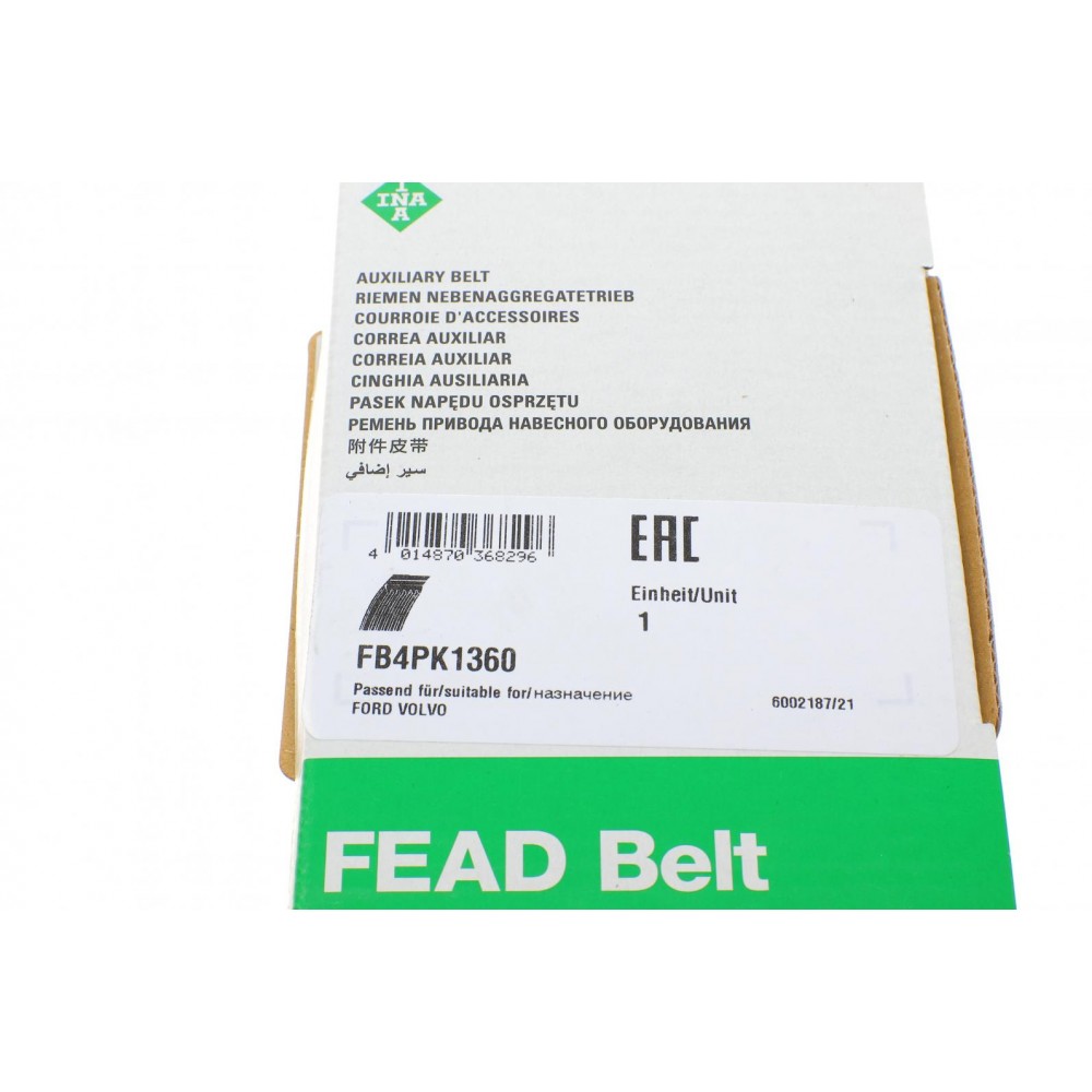 Ремінь генератора Ford Kuga II/Focus III 2.0-2.5 12-