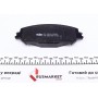 Колодки гальмівні (передні) Renault Scenic IV 16-/Megane IV 15-/Espace V 15-