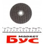 Круг відрізної для болгарки (9.53x75mm)