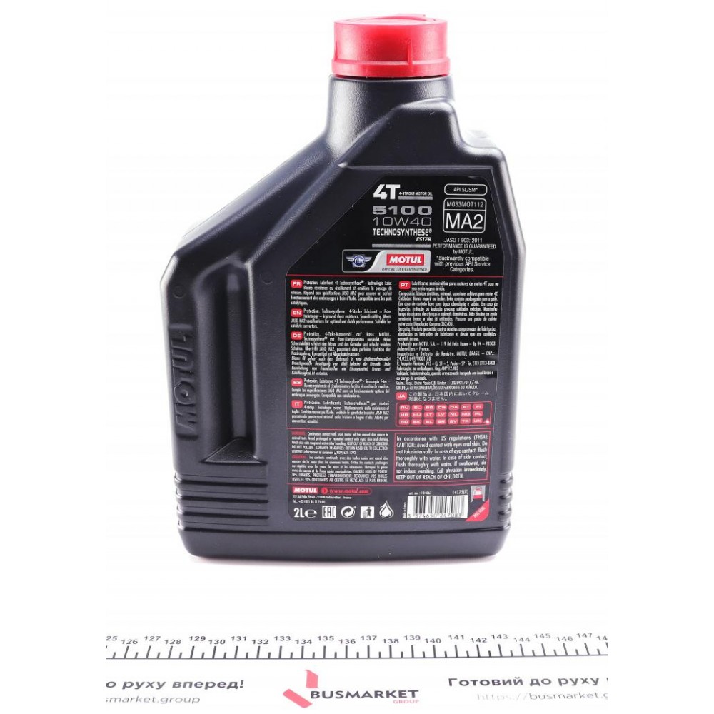 Олива 10W40 5100 4T Technosynthese (2л)