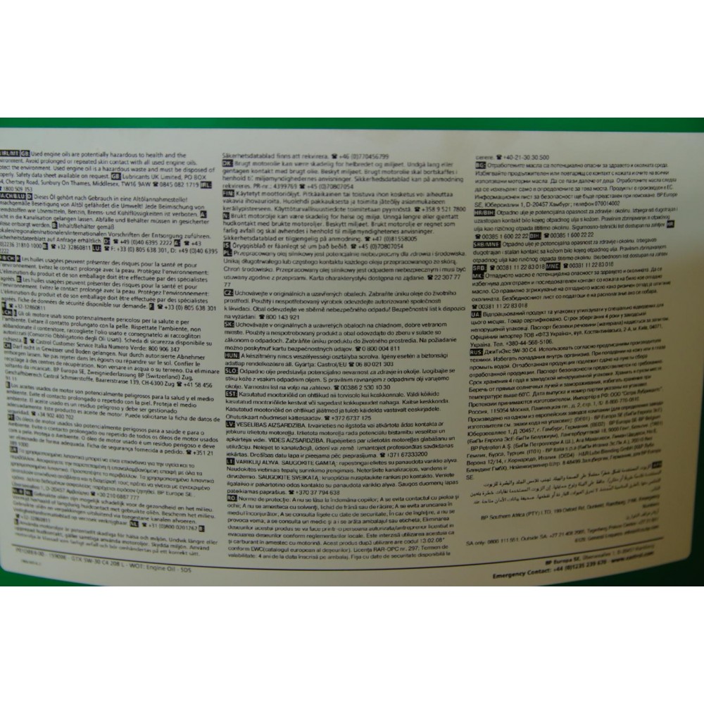 Олива 5W30 GTX (208L) (RN 0720/MB226.51)