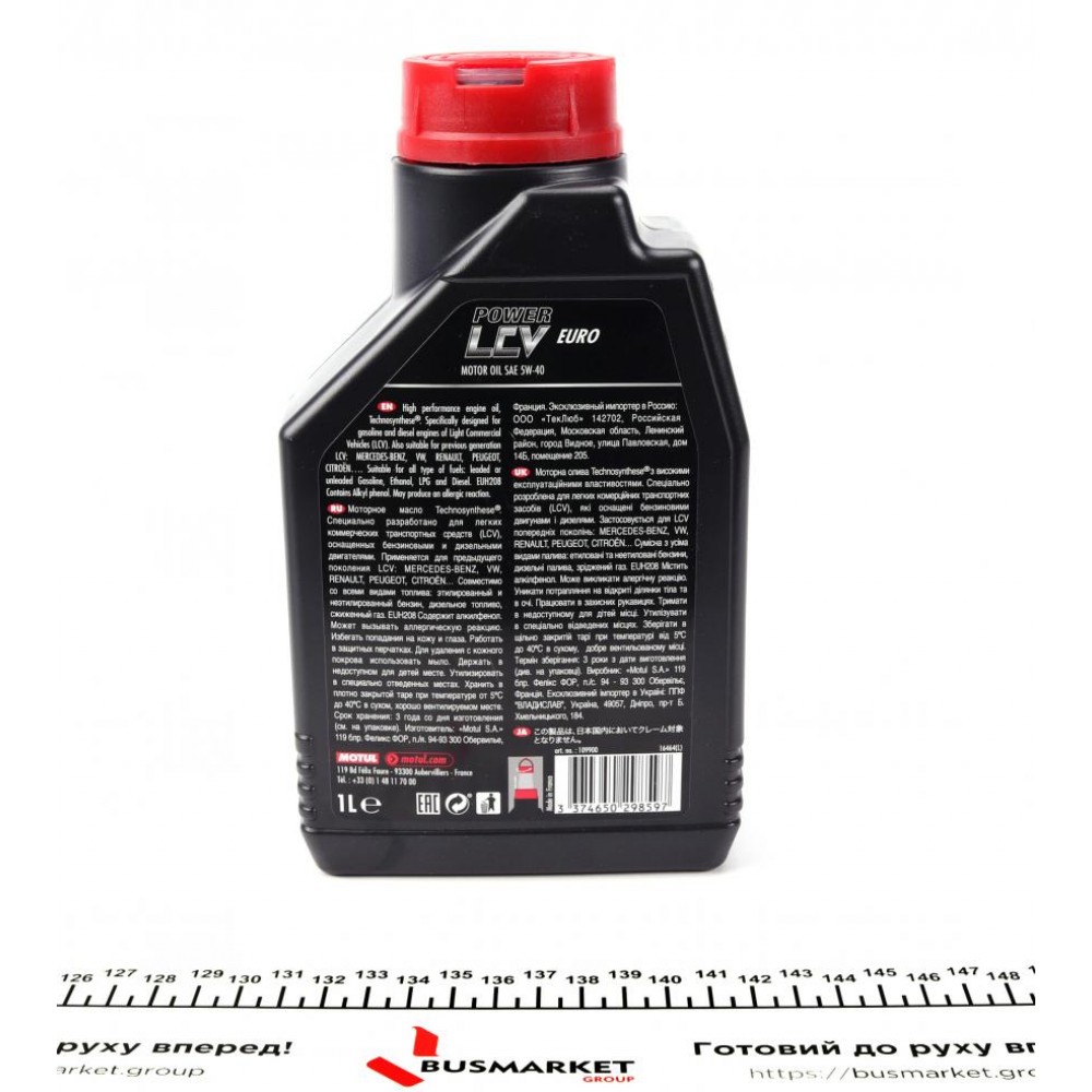 Олива 5W40 Power LCV Euro (1л) (ACEA A3/B4/API SN/CF RN0700/0710/MB229.5/VW502-505/PSA B71 2296)