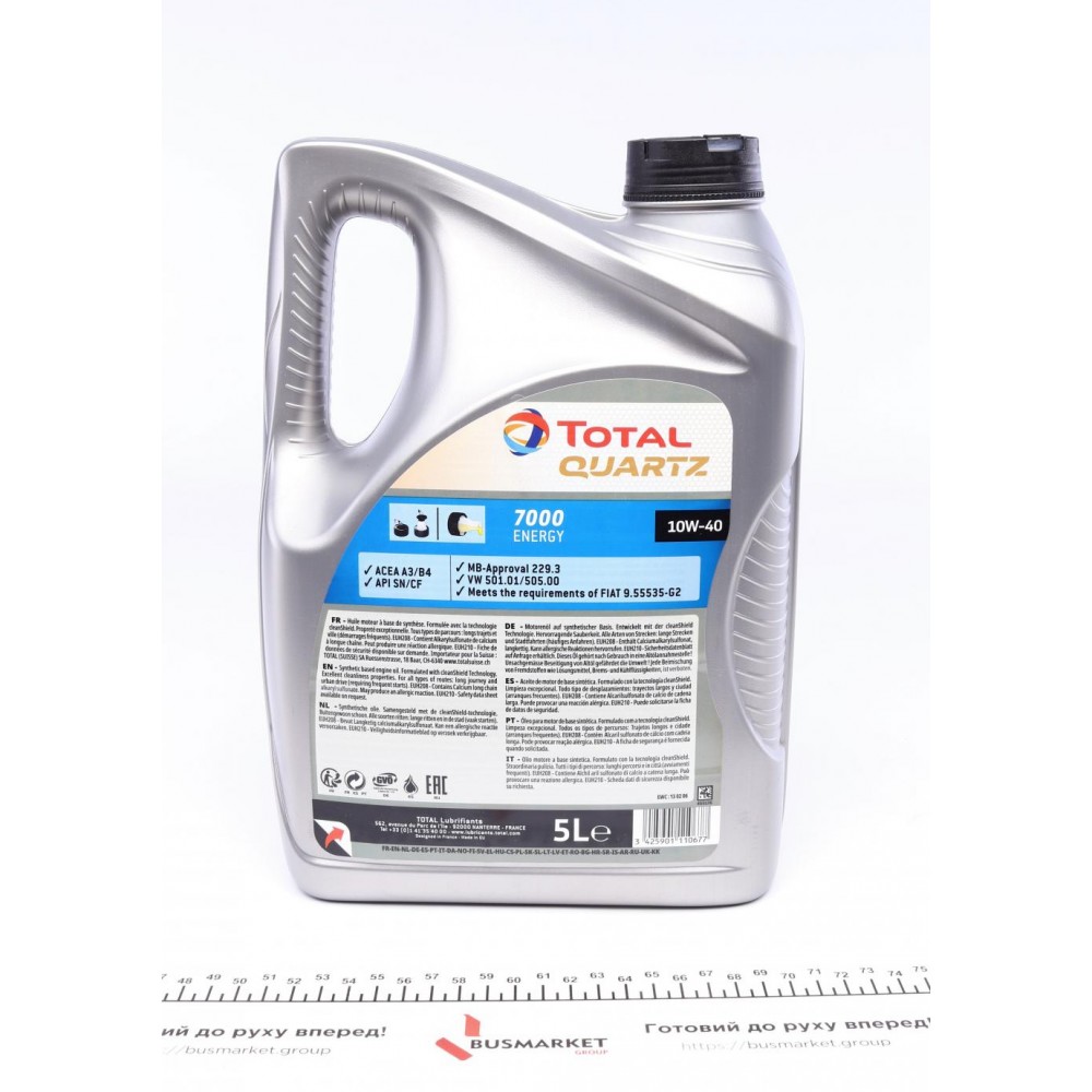 Олива 10W40 Quartz 7000 Energy (5 л) (MB229.1/VW505.00) (169153/201537/201537)