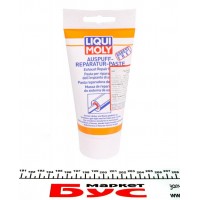 Паста для ремонту вихлопної системи Auspuff-Reparatur-Paste (200ml)