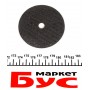 Круг відрізної для болгарки (9.53x75mm)