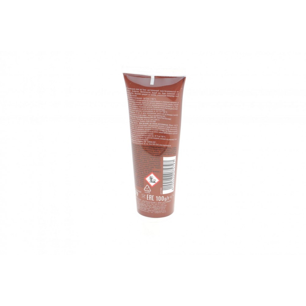 Паста мідна Kupferpaste (100г)
