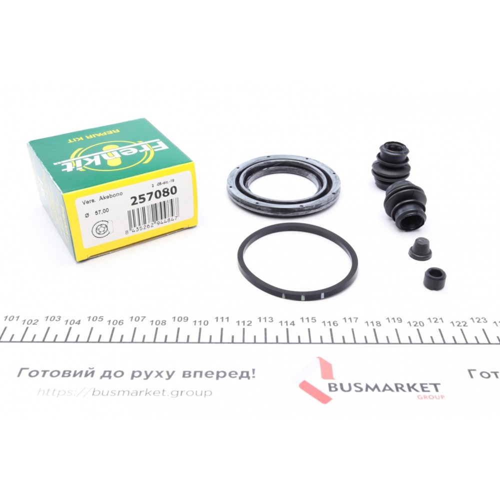 Ремкомплект супорта (переднього) Nissan Qashqai/Renault Kadjar 13- (d=57mm) (Akebono)