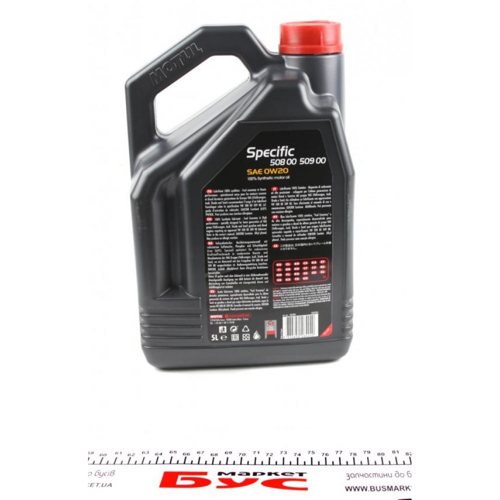 Олива 0W20 Specific (5L) (VW 508.00/509.00) (107384)