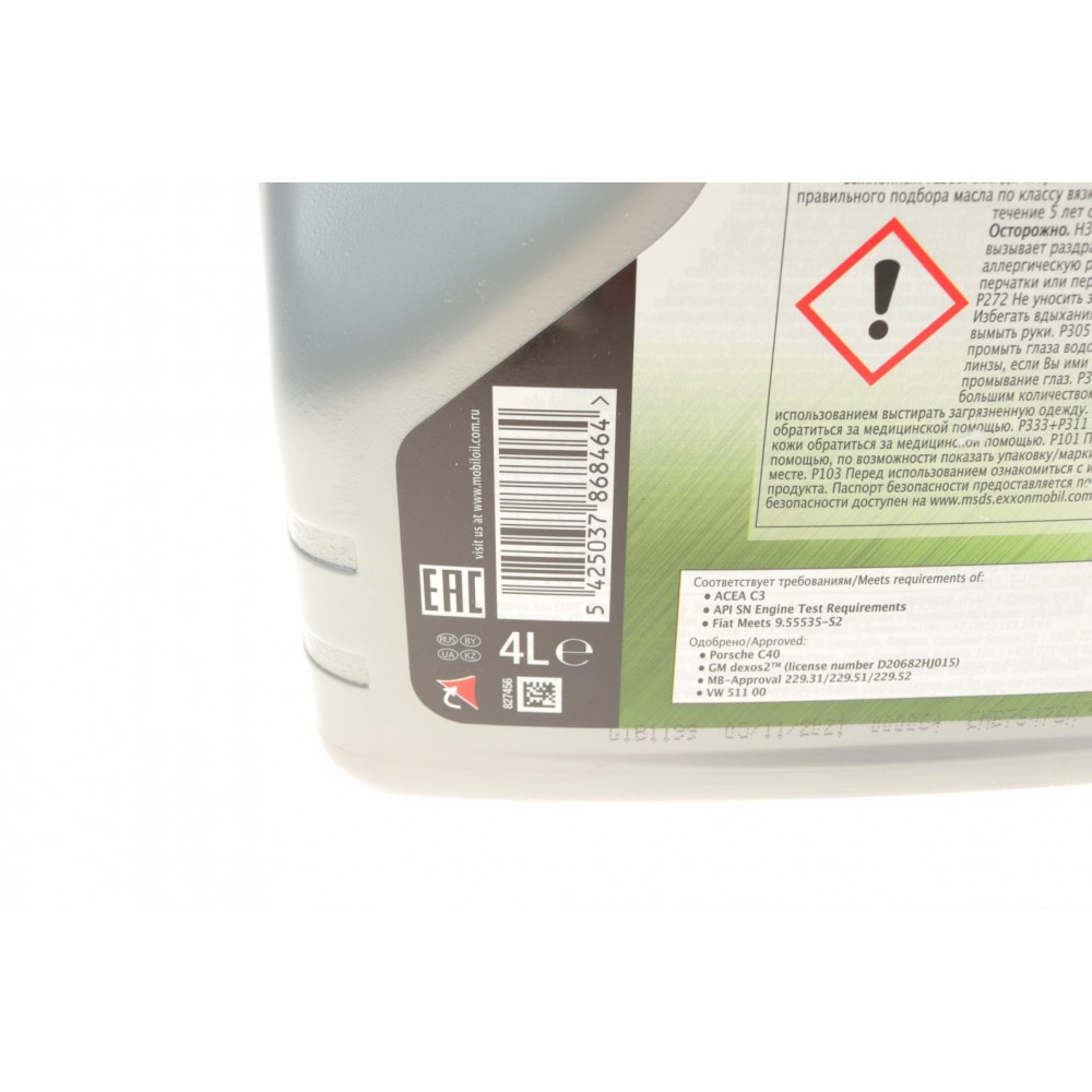 Олива 0W40 Mobil ESP X3 (4L) (MB229.31/229.51/Fiat 9.55535-S2)