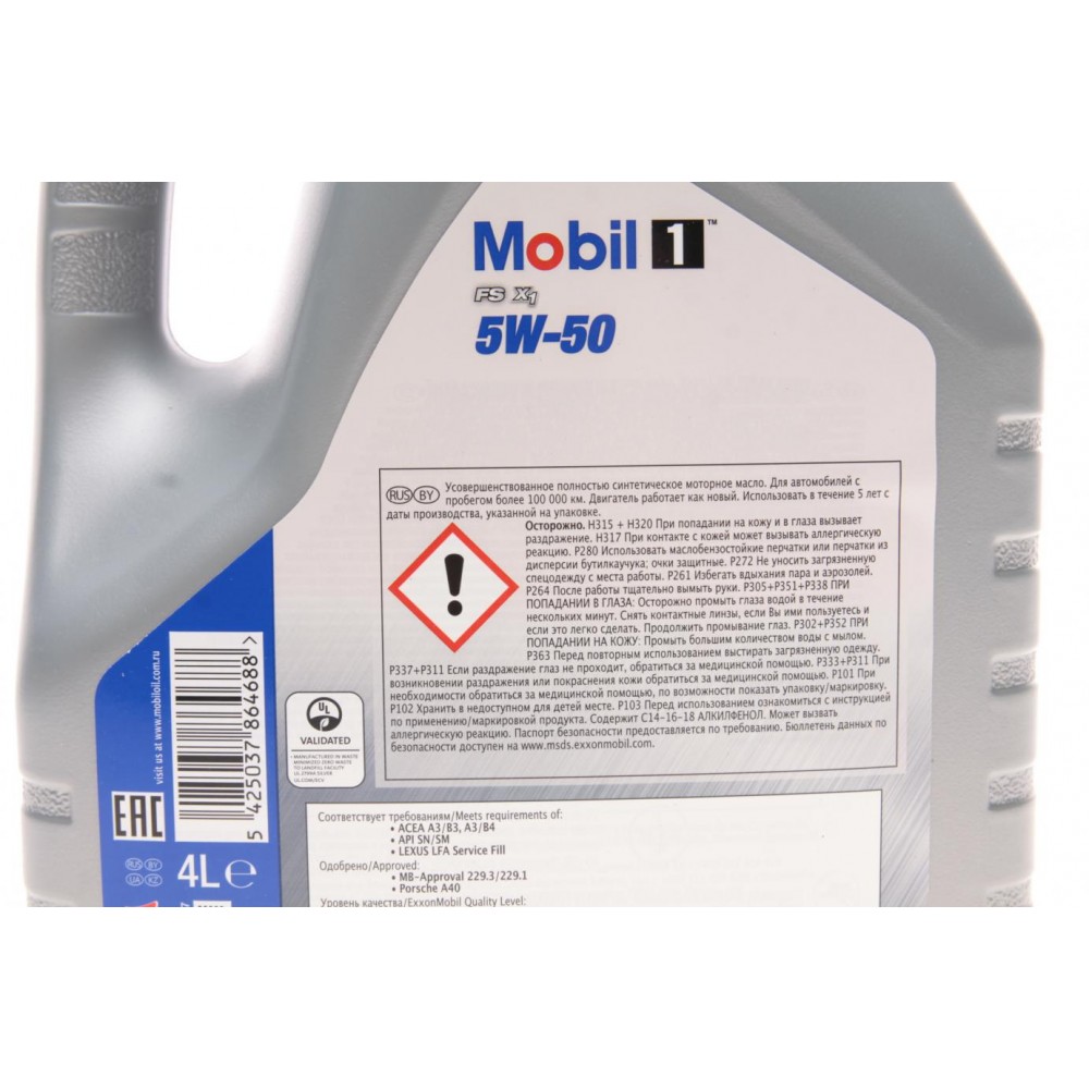 Олива 5W50 Mobil 1 FS (4L) (MB 229.3/229.1/Porsche A40/VW 502.00/505.00)