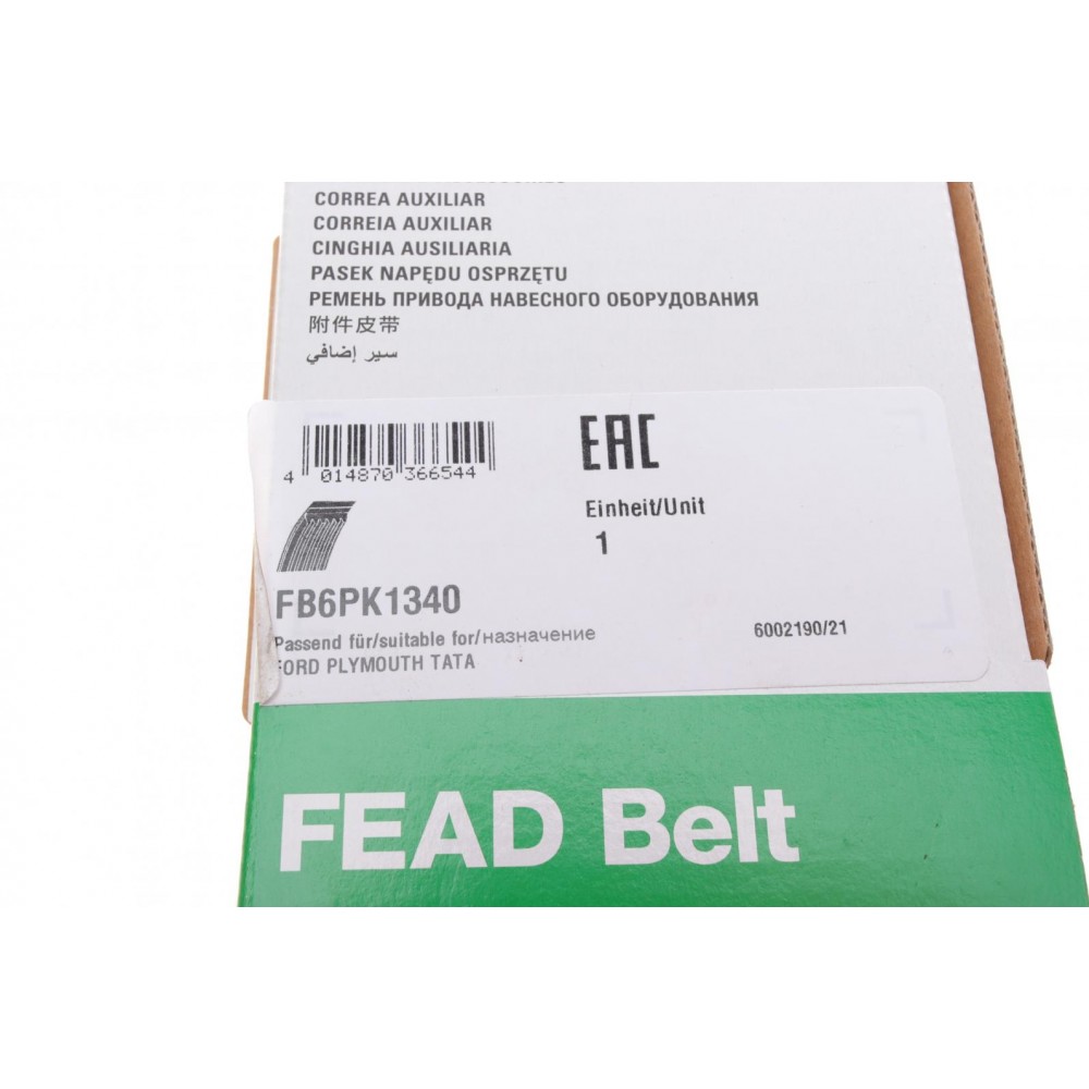 Ремінь генератора Ford Transit 2.0 EcoBlue 15-