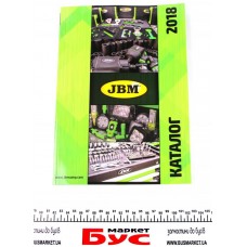 Каталог товарів JBM 2018