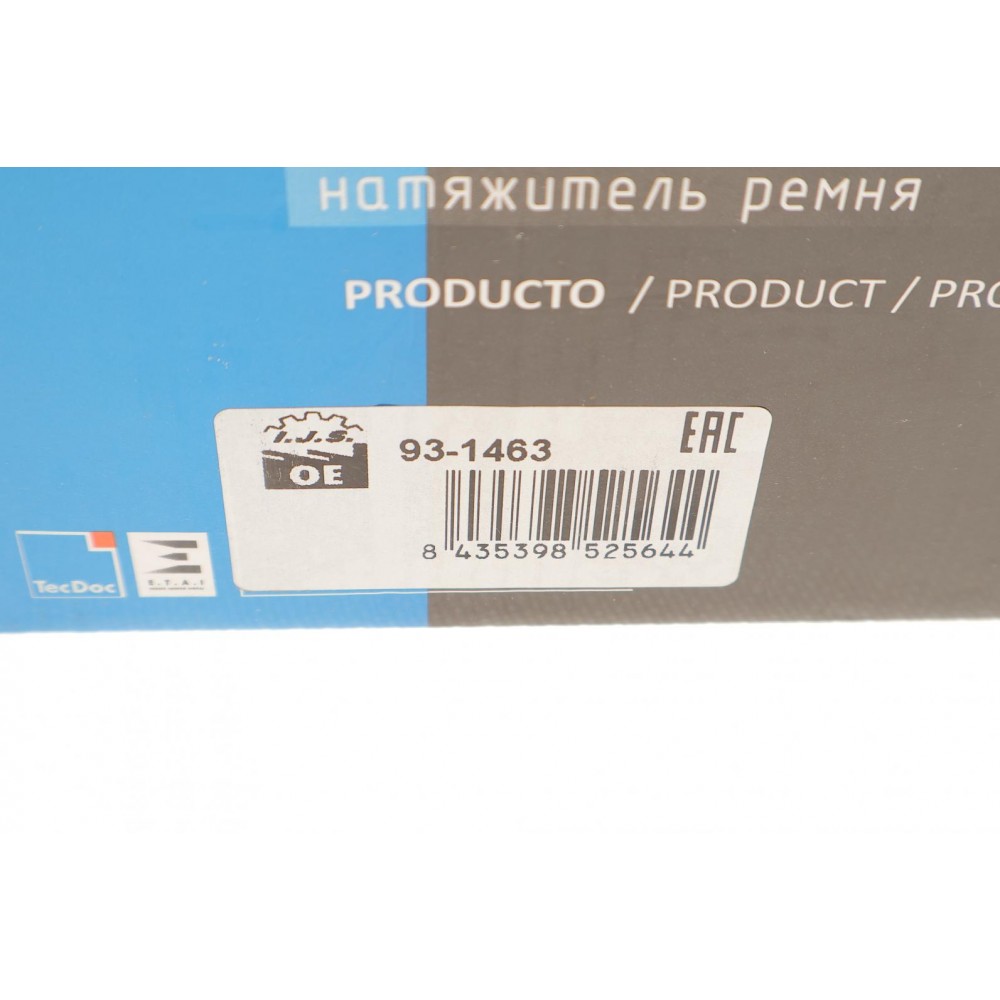 Натяжник ременя генератора MB S-class (W221) 3.2CDI, (65x32), OM642