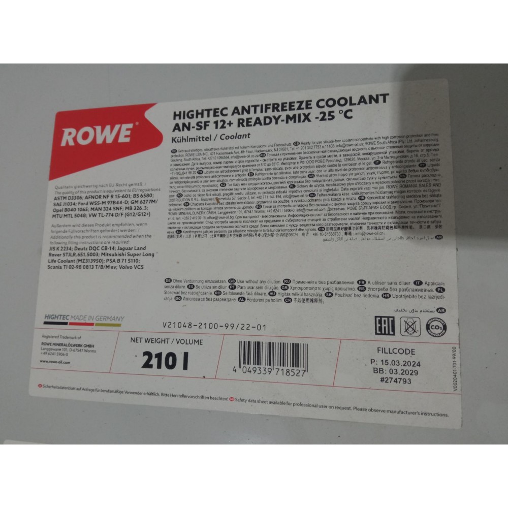 Антифриз (фіолетовий) G12/G12+ (210L) AN-SF 12+ READY-MIX -25°C HIGHTEC ANTIFREEZE