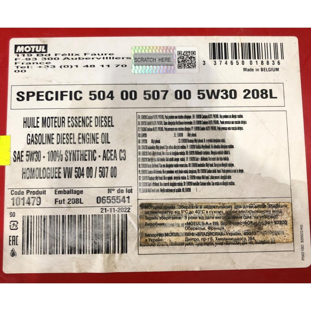 Олива 5W30 Specific (208L) (VW 504.00/507.00) (101479)