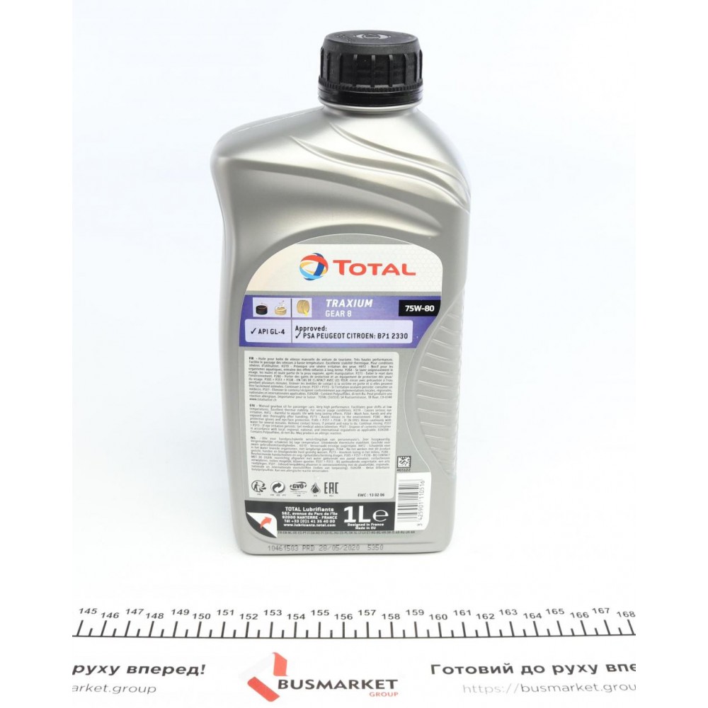 Олива 75W80 Коробка передач 8/BV (1L) (201278/166277)