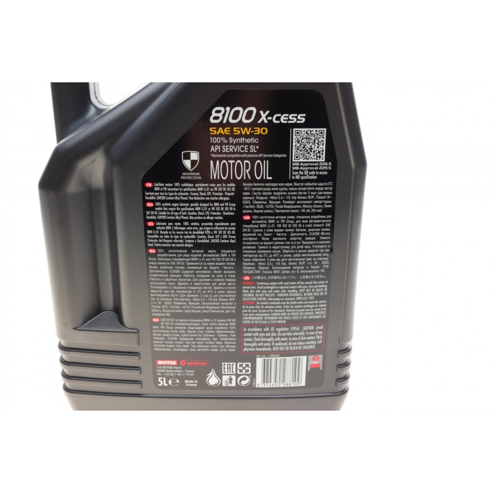 Олива 5W30 X-cess 8100 (5L) (VW 502 00/505 00/MB 229.5/226.5/RN0710-0700/LL-01) (108945)