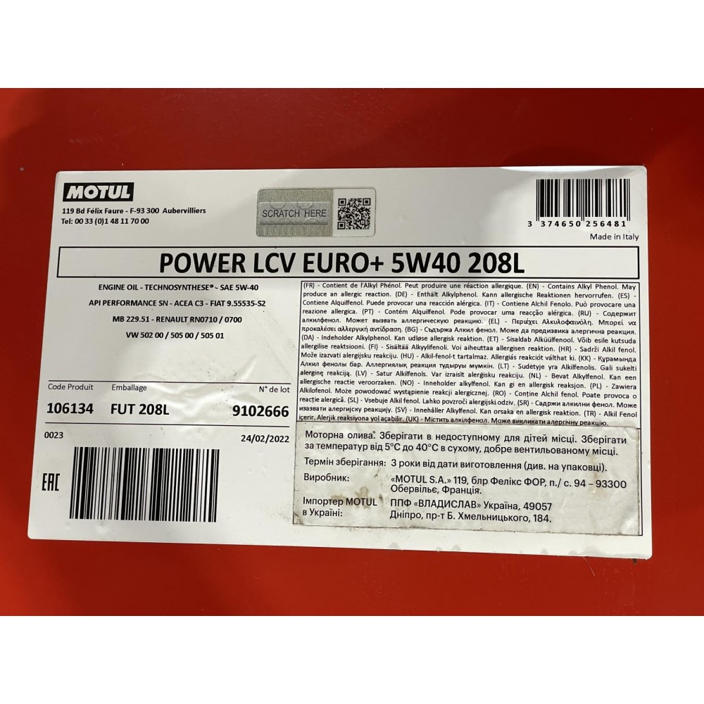 Олива 5W40 Power LCV Euro+ (208L) (106134)(MB 229.51/VW 502 00/505 00/505 01/RN0710/RN0700)