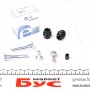 Направляюча супорта (переднього/заднього/к-кт) Opel Combo/MB Vaneo (W414) 01- (Lucas)