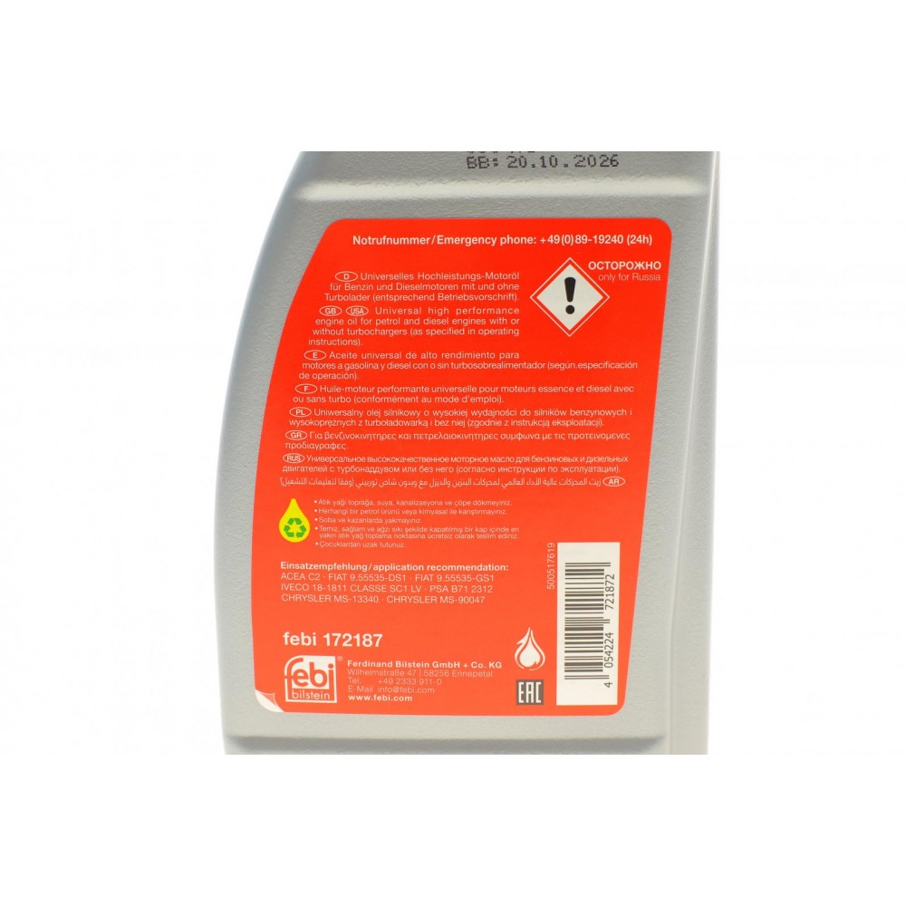Олива 0W30 C2 SAE (1л) (ACEA C2/MS-13340/MS-90047/9.55535-DS1)