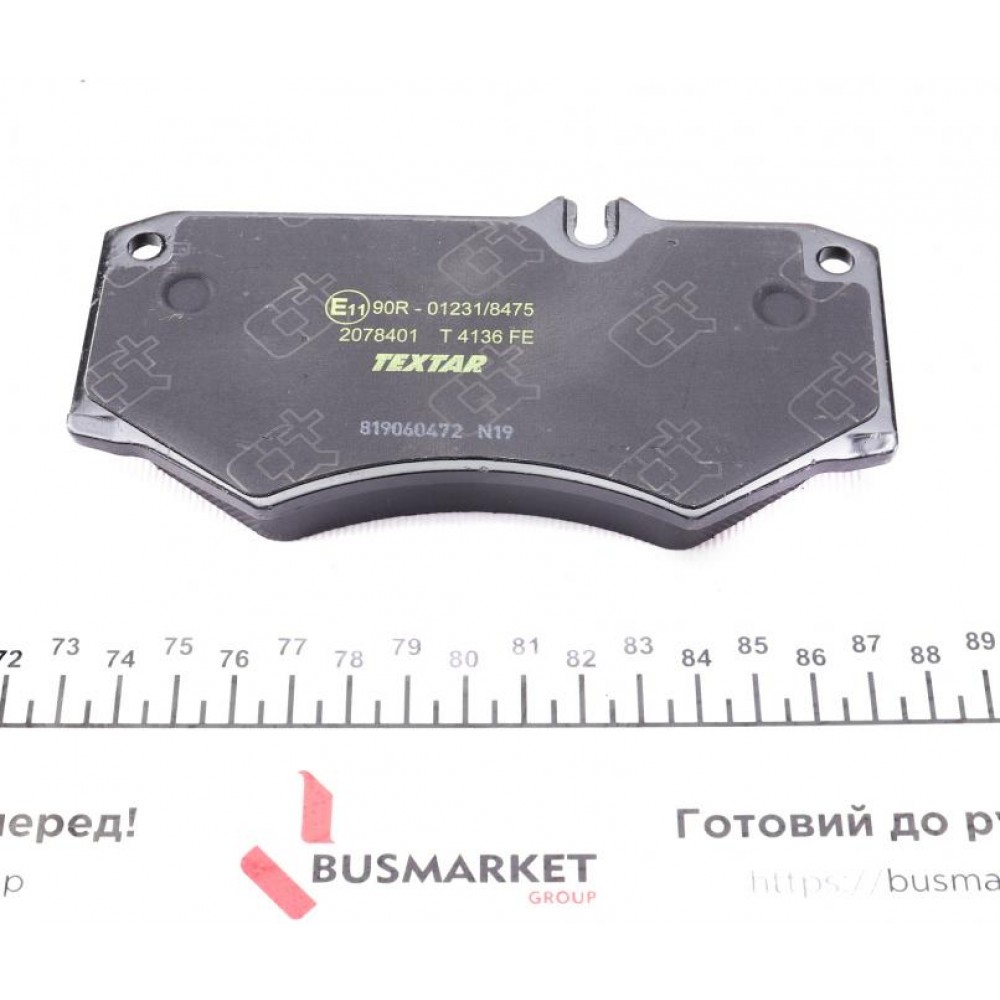 Колодки гальмівні (передні) MB 207-410D Q+
