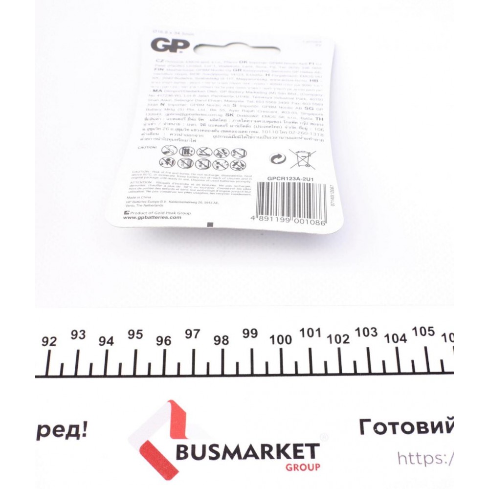 Батарейка GP Lithium CR123A (3V)