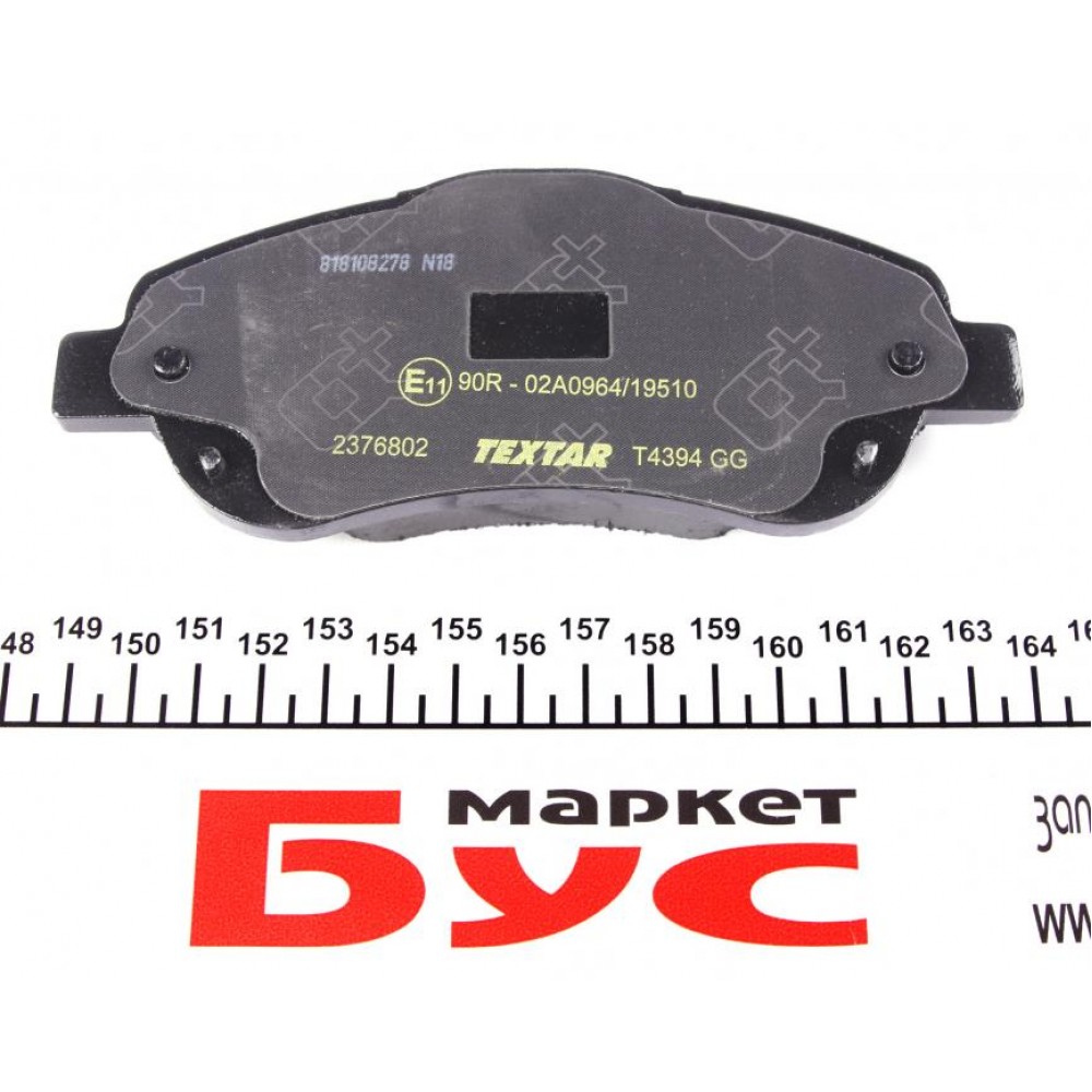 Колодки гальмівні (передні) Toyota Avensis/Corolla 03-09 (Bosch) Q+
