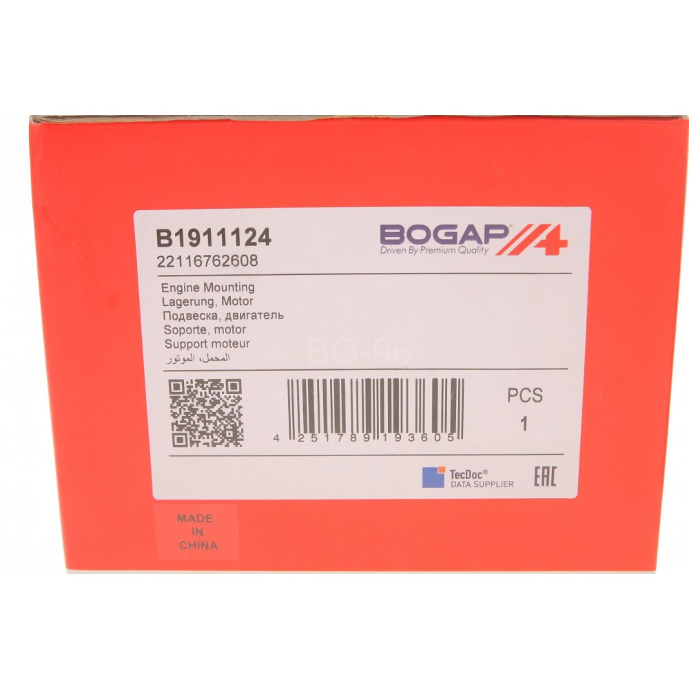 Подушка двигуна (передня) (R) BMW 5 (E60/E61)/6 (E63/E64) 03-10 N62/S85