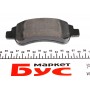 Колодки гальмівні (передні) Citroen Berlingo 03- (Bosch) Q+