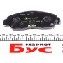 Колодки гальмівні (передні) Honda Accord/FR-V 1.7-3.5 04- (Sumitomo)