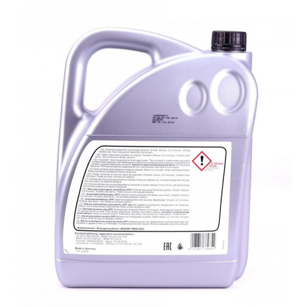 Олива трансмісійна ATF Tiptronic VAG (5L) (оригінал тільки для 6-ступенчатих АКПП) (жовтий)