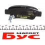 Колодки гальмівні (задні) Honda CR-V 06- (Bosch) Q+