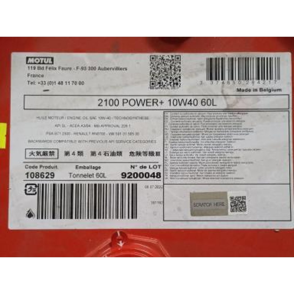 Олива 10W40 Power+ 2100 (60 л) (505.00/501.01/MB 229.1/RN 0700/PSA B71 2300 (100018)
