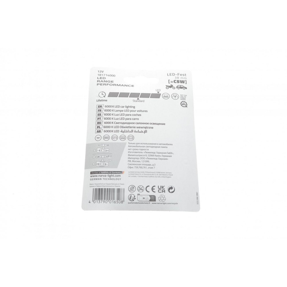 Автолампа 12V 0,6W SV8.5 (9.8x38mm) Festoon (LED)  (blister/1шт) (6000K)