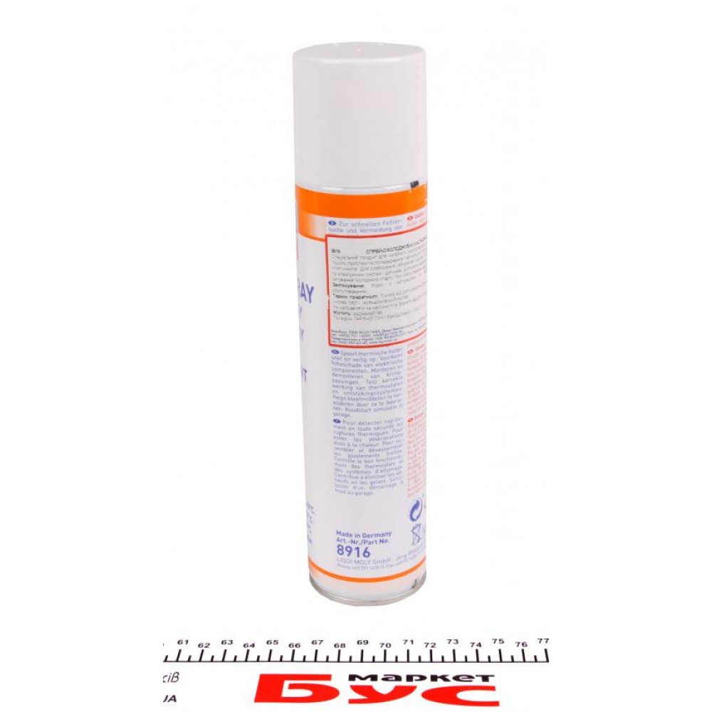 Засіб для охолодження деталей Kalte-Spray (400ml) (замінено 8916)
