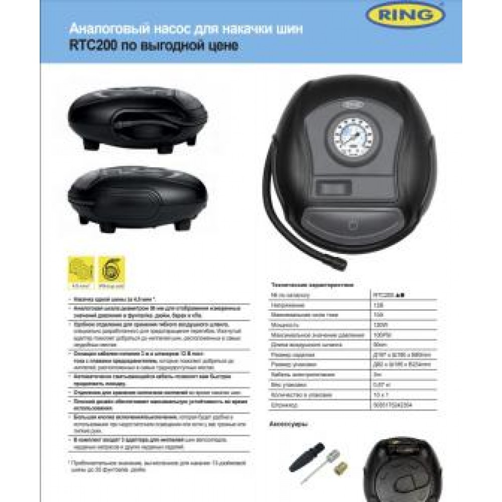 Компресор автомобільний 12V/120W/5.5 BAR (аналоговий манометр PSI/бар)