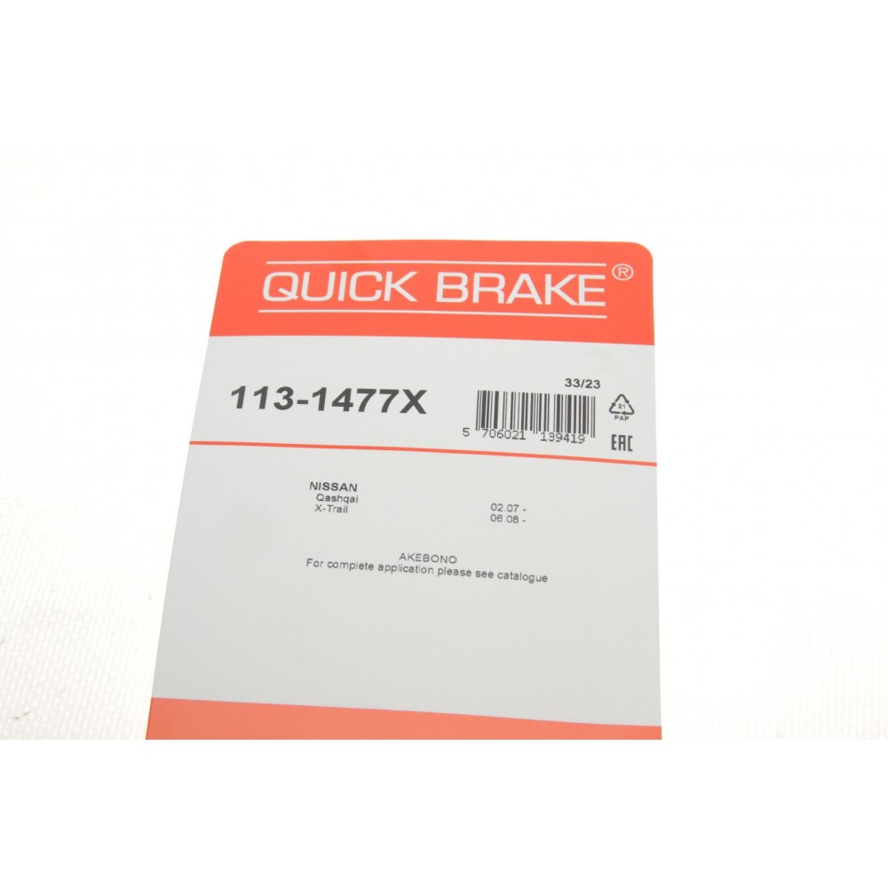Направляюча супорта (переднього/к-кт) Nissan Qashqai/Mazda CX-5 07- (Akebono)