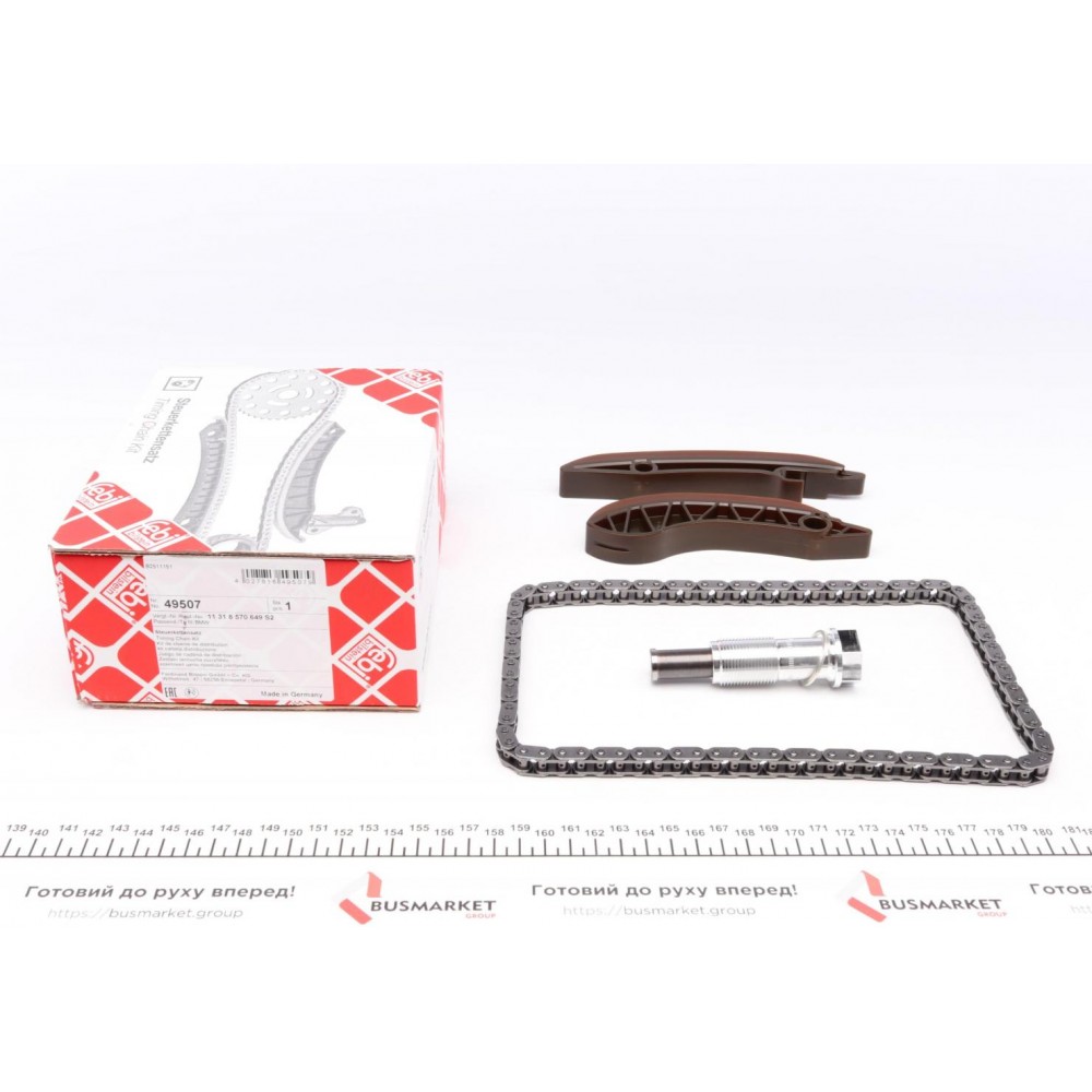 Комплект ланцюга ГРМ BMW 1/3/5/X5/X6/X7 (B47D20/ B57D30/ N47D20/ N57D30/ N47C20) 04-