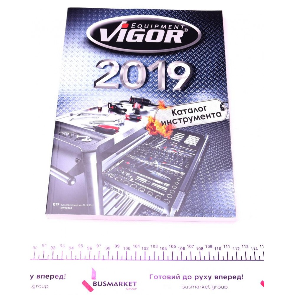 Каталог товарів VIGOR 2019 (Ru)