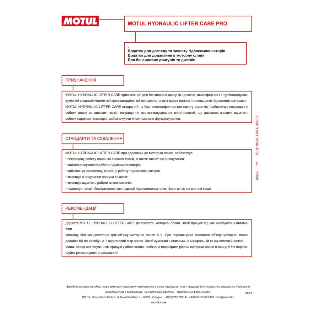 Присадка для оливи (защищает гідрокомпенсатори) Hydraulic Lifter Care (300ml) (108120)