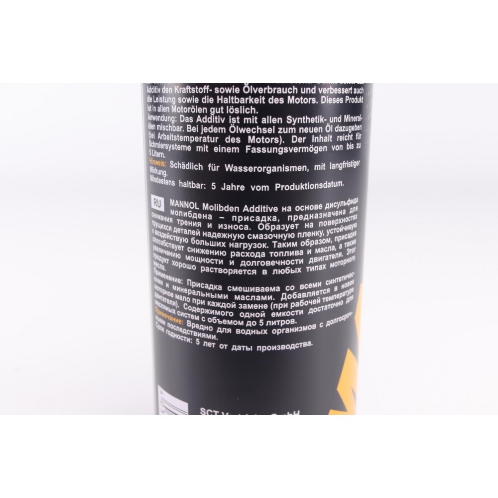 Присадка для оливи в двигун Molibden Additive (300ml)