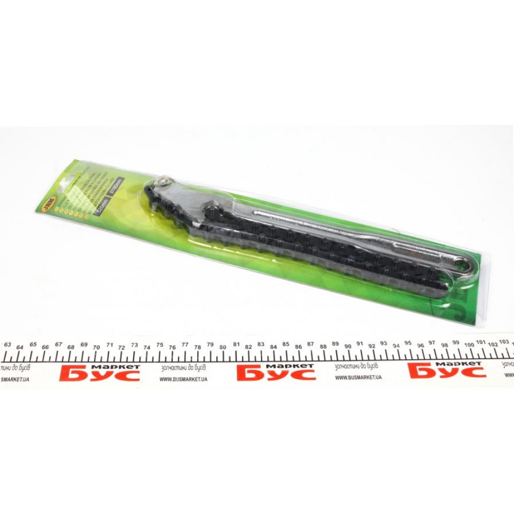 Ключ ланцюговий для зняття масляного фільтра (d=160mm/L=300mm)