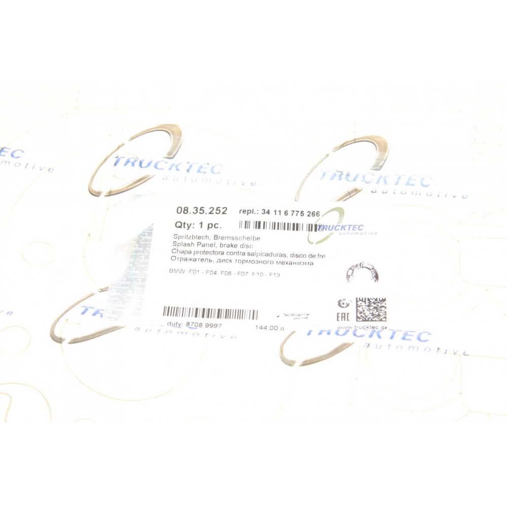 Захист диска гальмівного (переднього) (R) BMW 5 (F07/F10)/6 (F12/F13/F06) 09-18