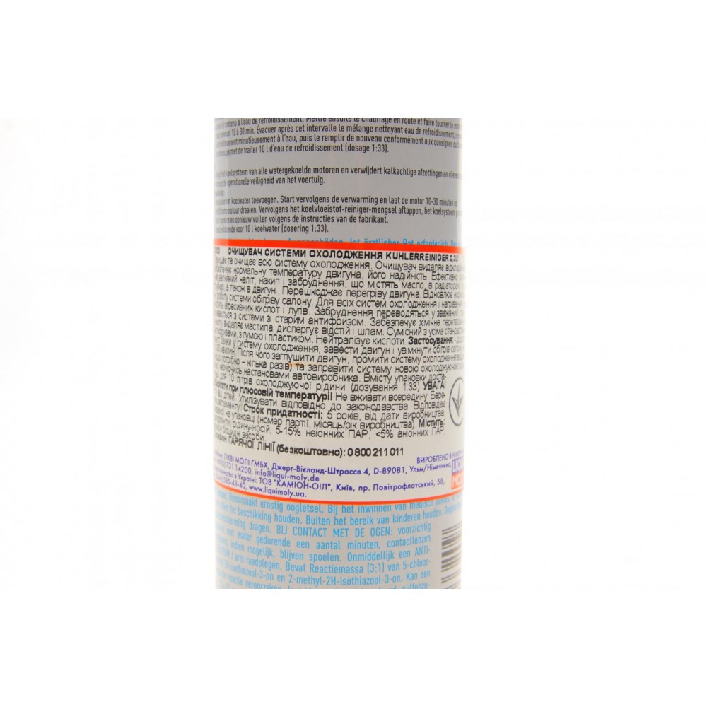 Засіб для очищення системи охолодження (300ml) Kuhler Reiniger
