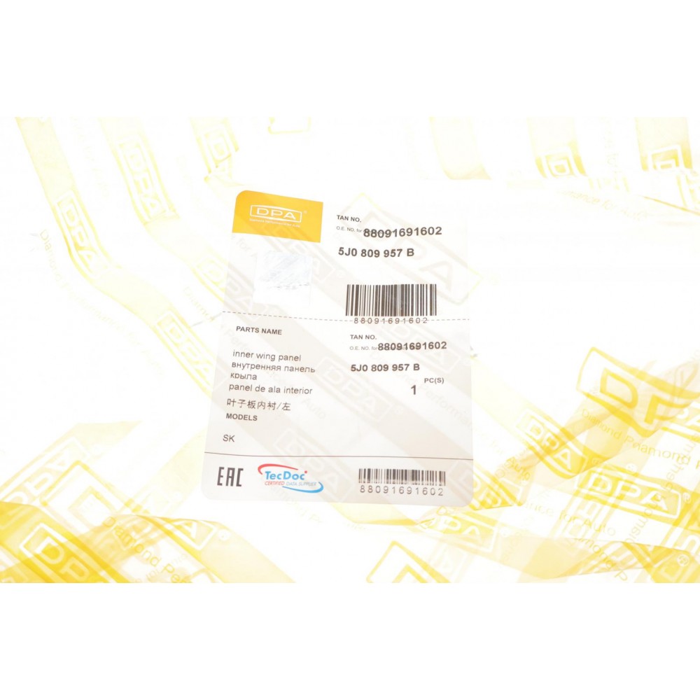 Підкрильник (передній) Skoda Fabia/Roomster 06-15 (L)